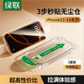 UGREEN 9D Curved Full-Screen Dust-Free Clear Tempered Glass Screen Protector (2-Pack)
