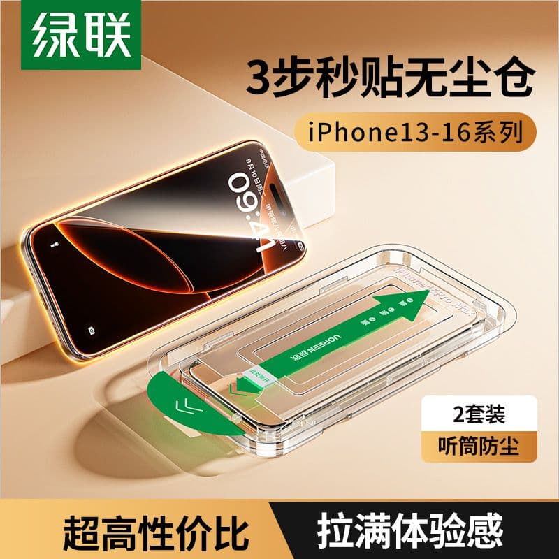 UGREEN 9D Curved Full-Screen Dust-Free Clear Tempered Glass Screen Protector (2-Pack)